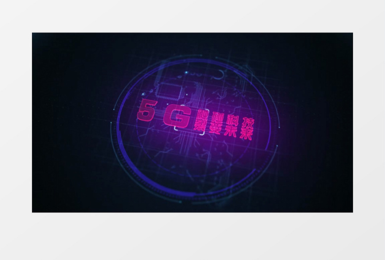 科技改变生未来开场AE模板