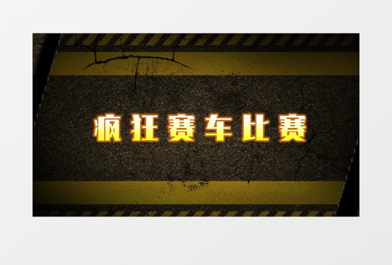 大气动感公路赛车图片展示Pr模板