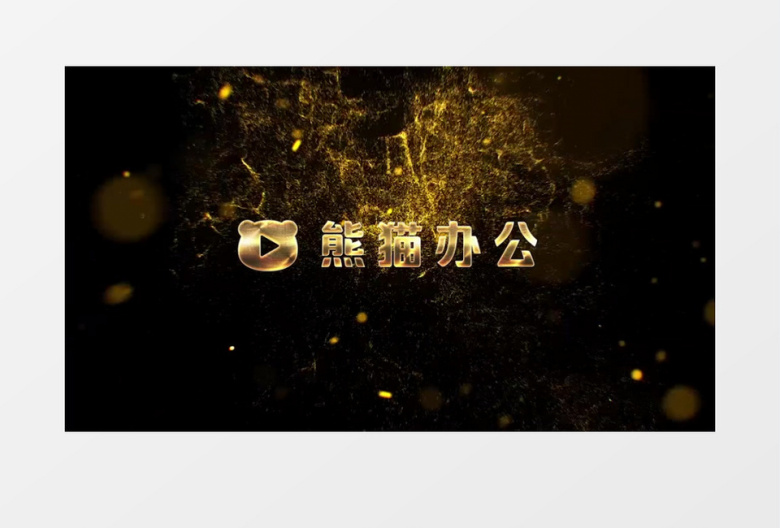 金色震撼标志Logo宣传展示片头Pr模板