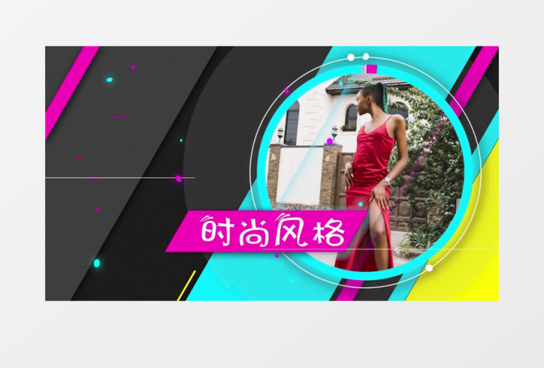 动感时尚潮流多彩图片展示片头视频Pr模板