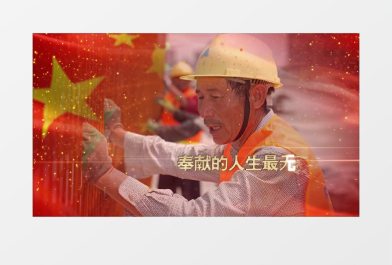 五一歌颂劳动人民图文展示AE模板