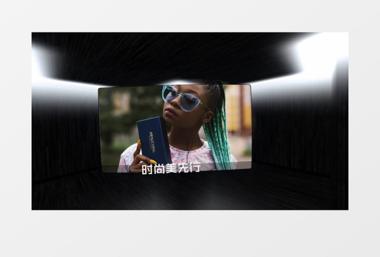 三维空间动感时尚图片Pr模板