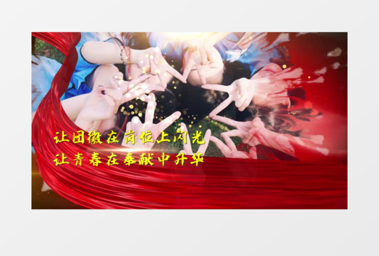 五四青年节党政图文宣传ae模板