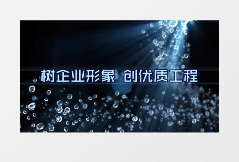 唯美水晶立方体图文展示Pr模板