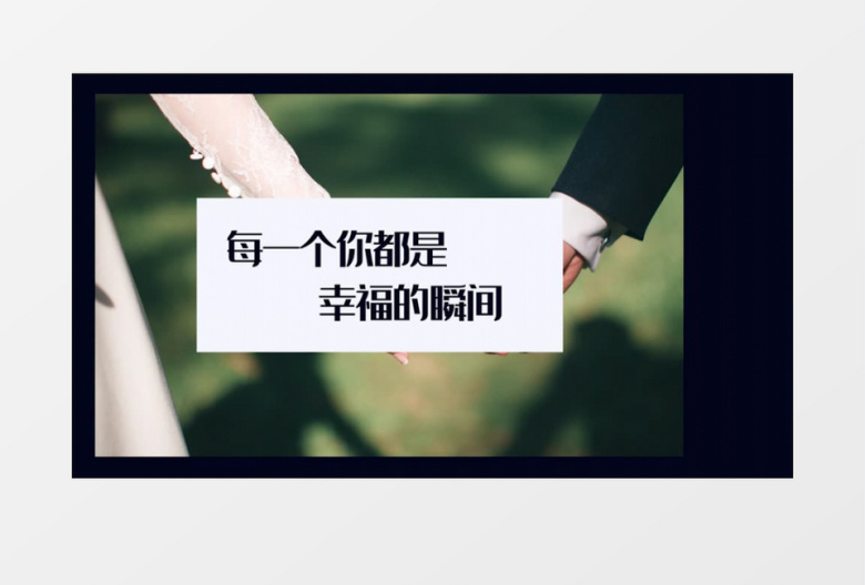婚礼快闪风开场预告PR模板