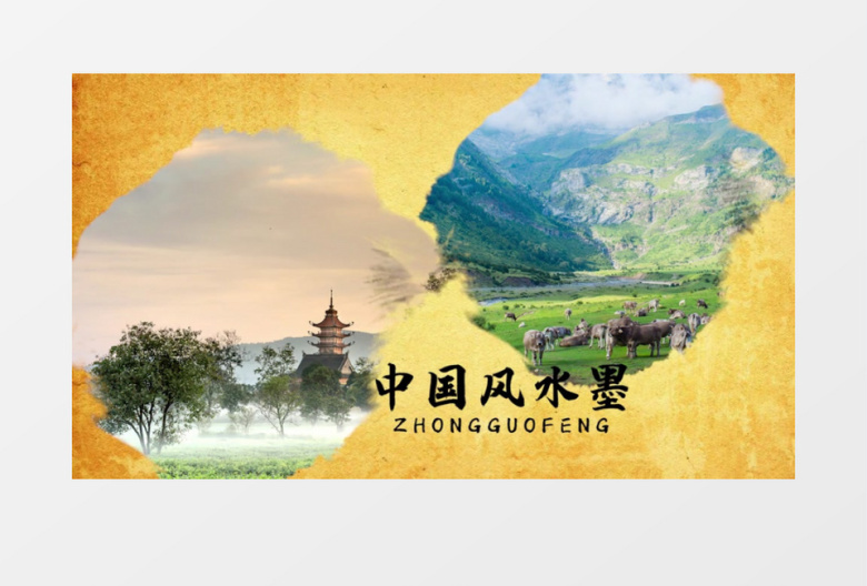 中国风水墨图文展示片头PR模板