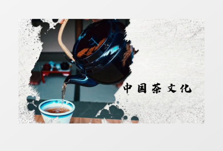 水墨风中国茶文化图文展示PR模板