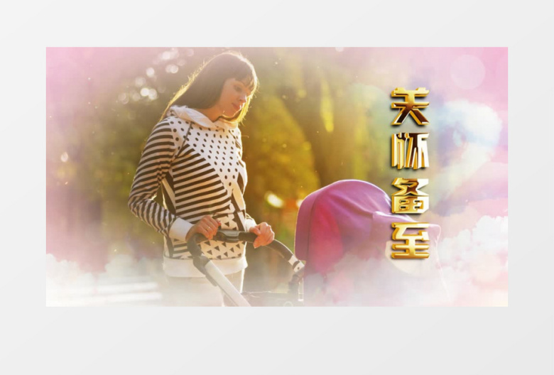 粉金色母亲节图文展示AE模版