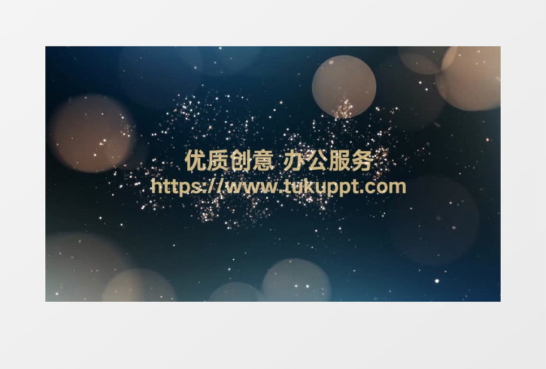 梦幻光效文字片头Pr模板