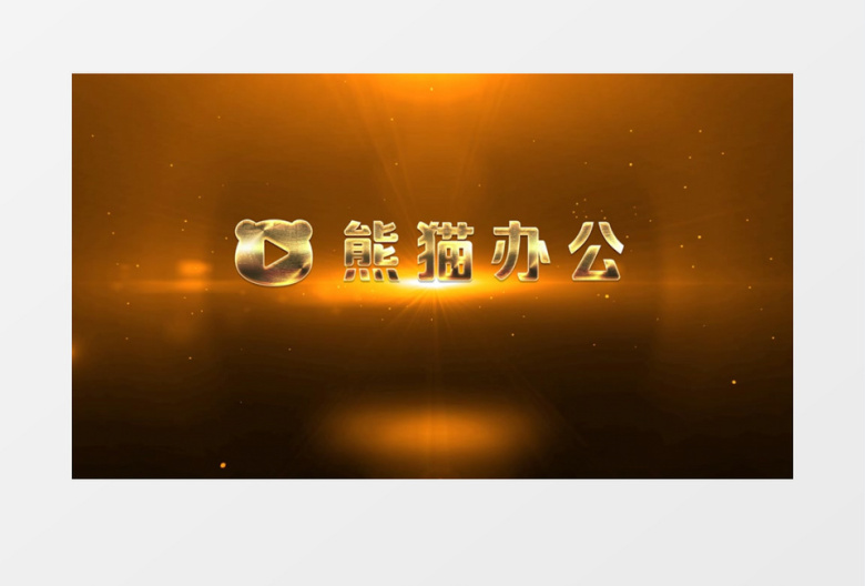 黄色光线企业Logo展示Pr模板