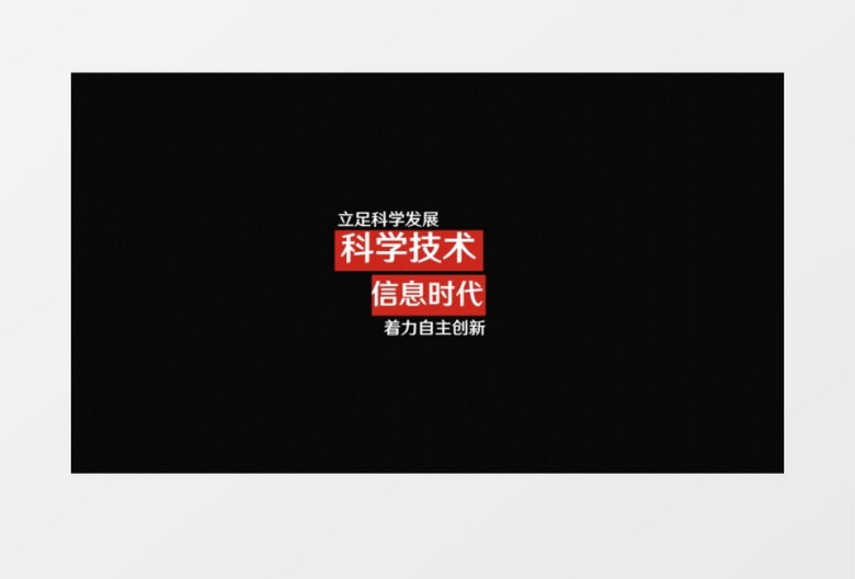 16组简洁创意标题pr视频模板