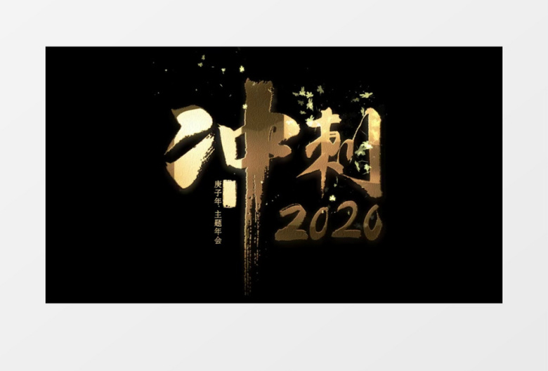 金属花边字AE后期素材