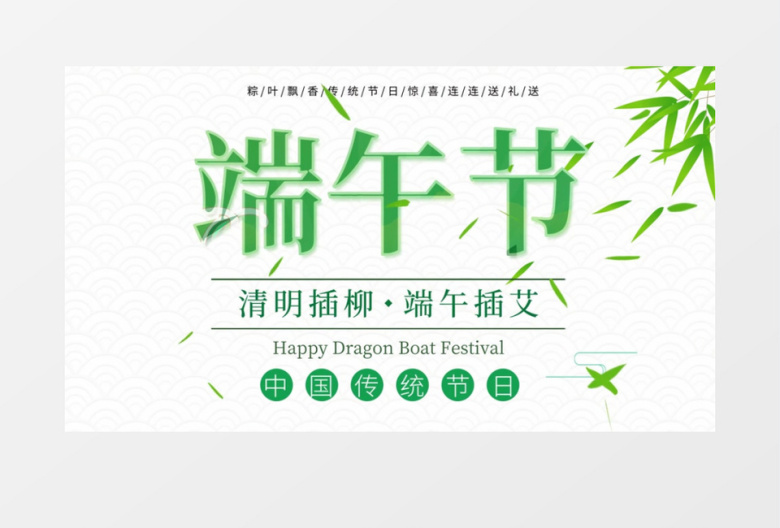 中国传统节日端午AE模板