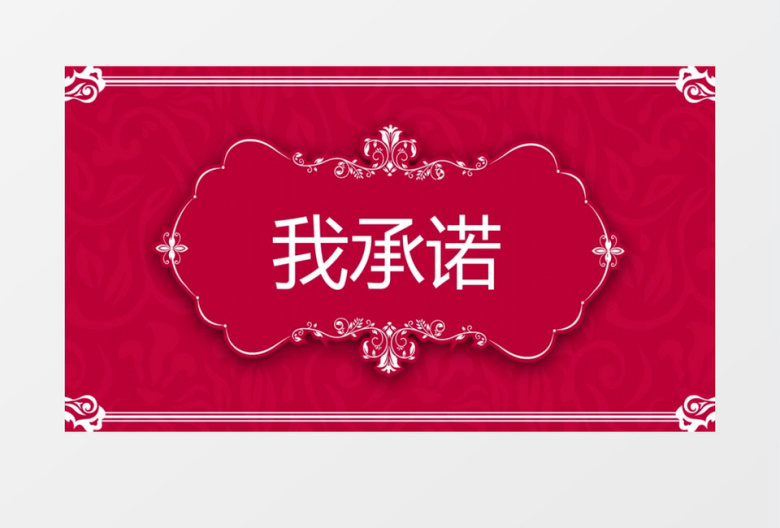 中国风婚礼快闪AE模板