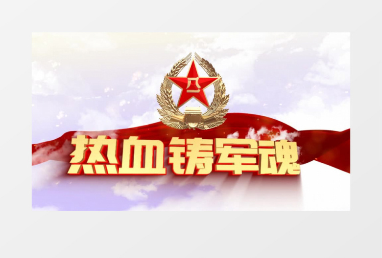 热血铸军魂 震撼大气飞机AE模板