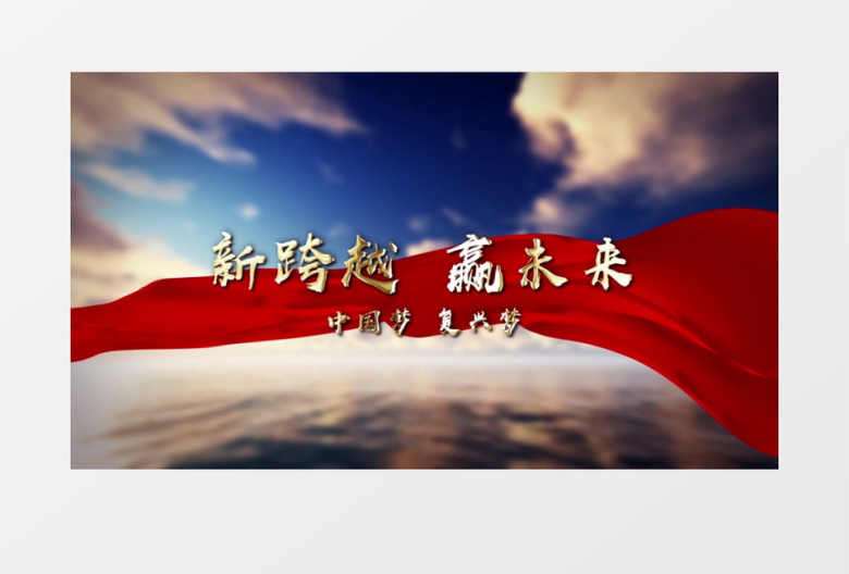 大气云层党政党建文字字幕宣传片头AE模板