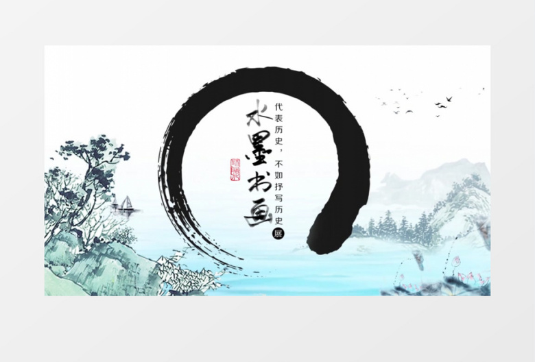 震撼中国风水墨文字片头AE模板