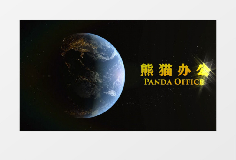 logo演绎星空地球拉近旋转演绎标题EDIUS模板