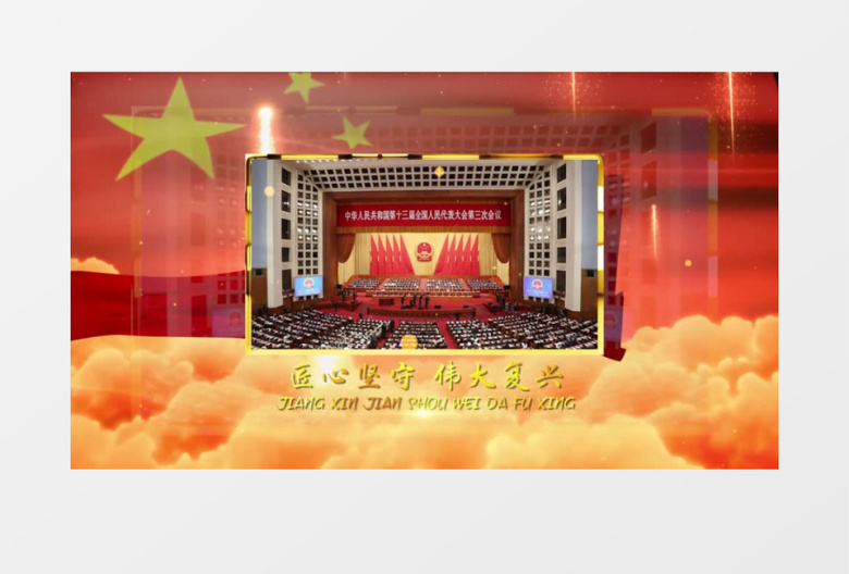 大气绚丽国庆节宣传图文展示PR模板