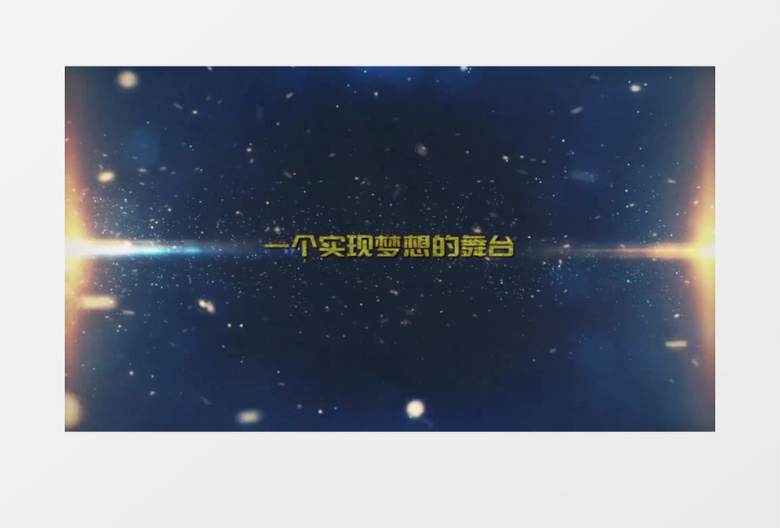 金色文字封面标题大气字幕动画片头edius模板