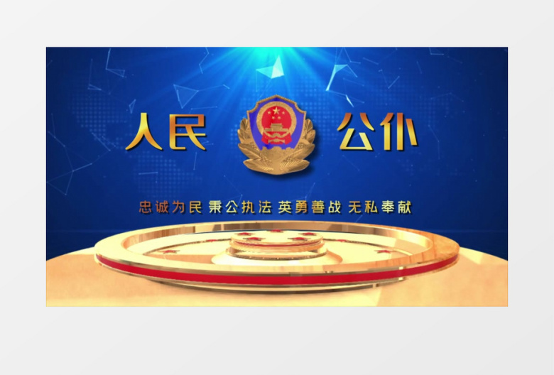 大气三维公安警察宣传片头宣传展示EDIUS模板