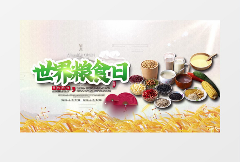 节约粮食世界粮食日图文片头AE模板