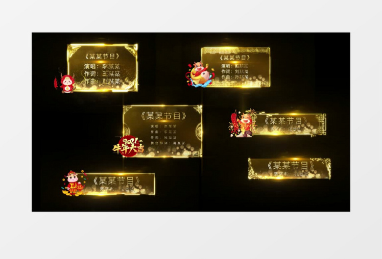 金色绚丽2021牛年新年字幕条展示AE模板