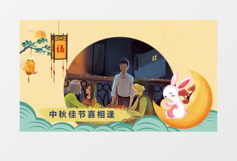 温馨卡通中秋图文展示PR视频模板