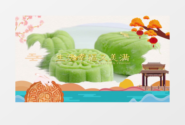 大气传统中秋节水墨图文展示pr模板