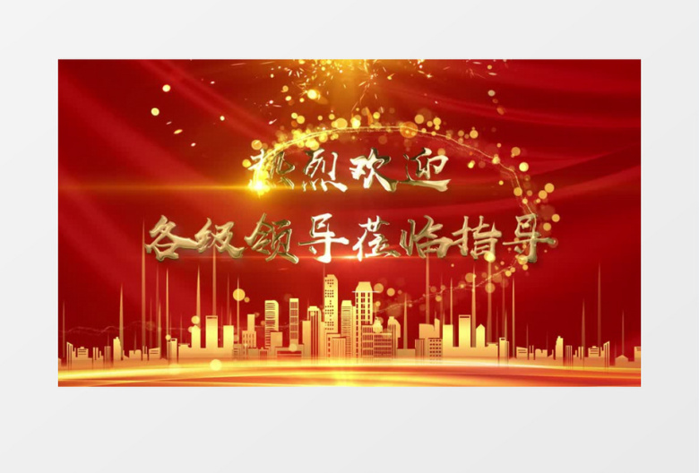 红色大气喜庆风热烈欢迎领导莅临指导背景视频AE模板