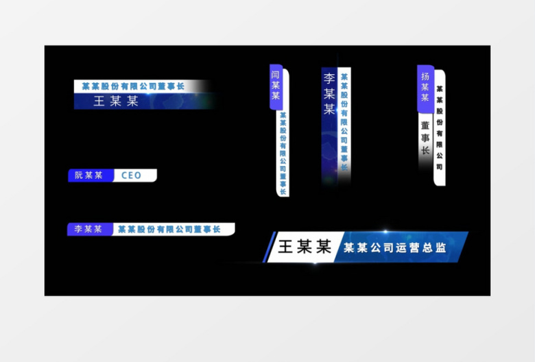 4K简约蓝色科技感公司企业人名字幕条展示AE模板