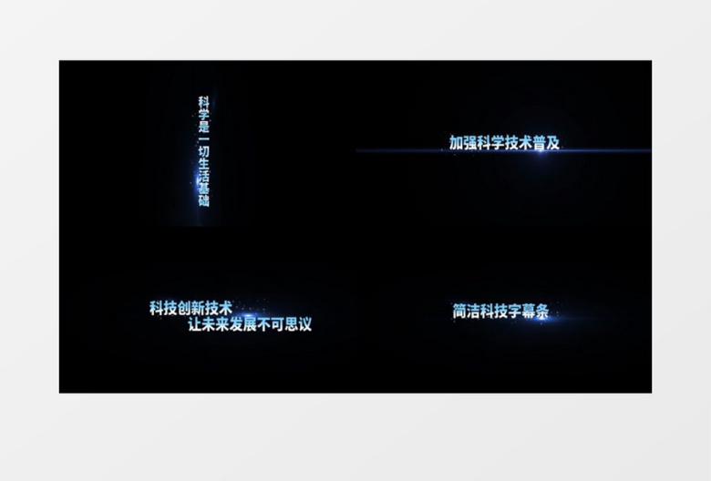 动态科技感蓝色字幕条展示PR模板