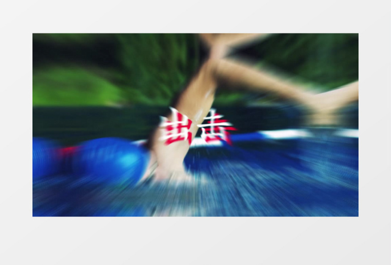 大气简洁快闪时髦运动旅拍片头PR视频模板