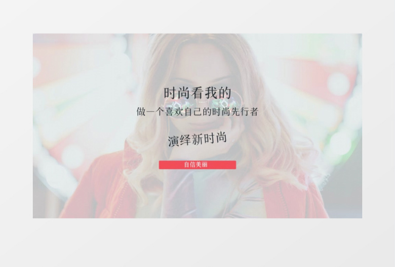 时尚动态图文潮流片头PR视频模板