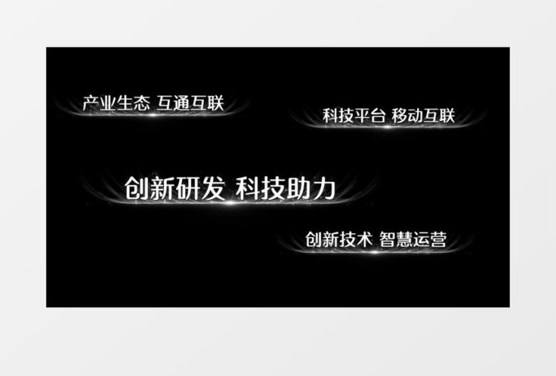 简约白色闪光字幕粒子消散PR模板