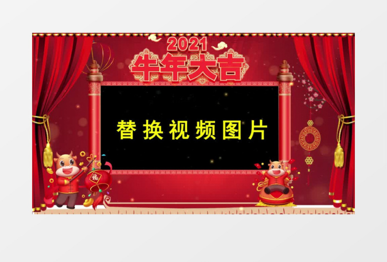 喜庆中国风牛年春节拜年边框透明通道AE模板