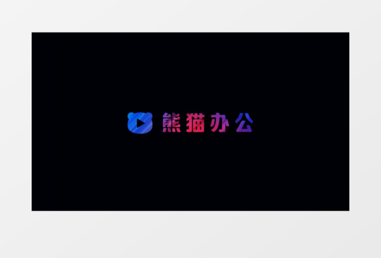 炫彩光线黑洞出现logo标志片头动画会声会影模板