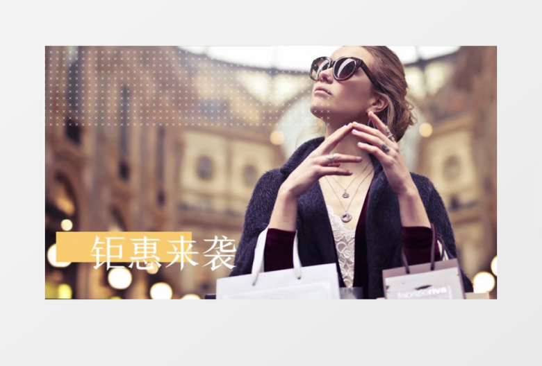 大气时尚品牌宣传快节奏折扣促销PR视频模板