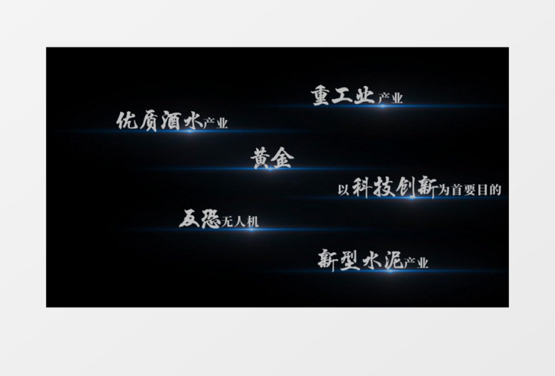 高科技文字标题字幕条设计AE模板