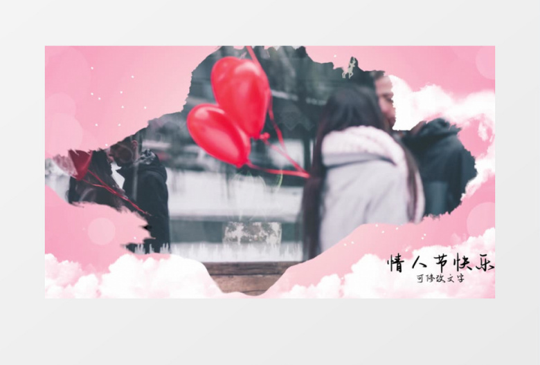 情人节情侣写真爱情甜蜜相册PR模板