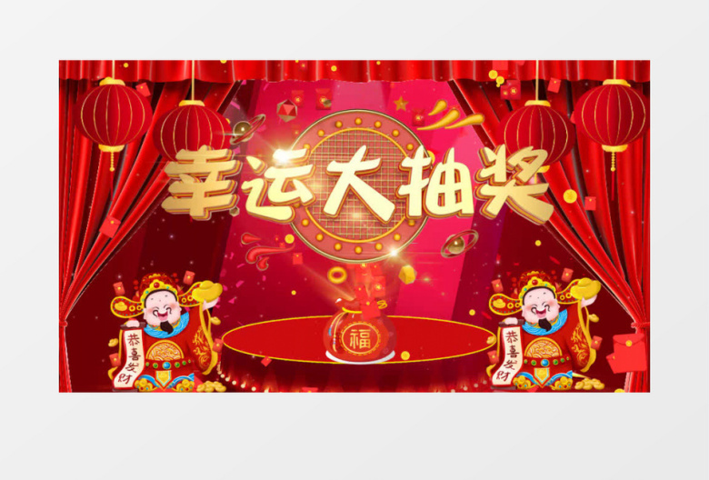 简约可爱幸运大抽奖背景视频