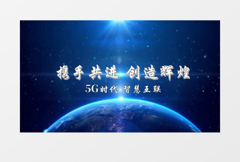 科技企业宣传片头背景视频会声会影模板