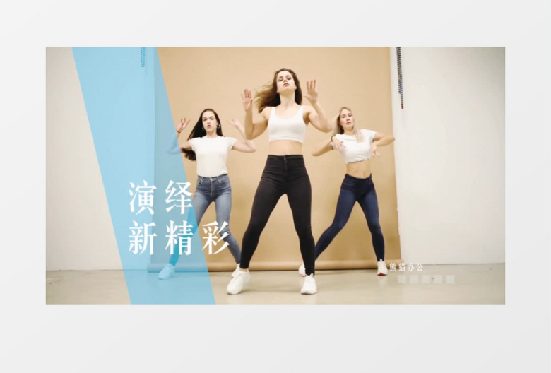 快闪动感时尚风PR模板