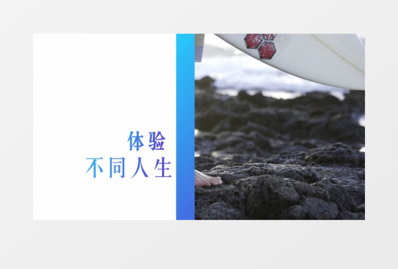 旅行风景图文展示PR模板