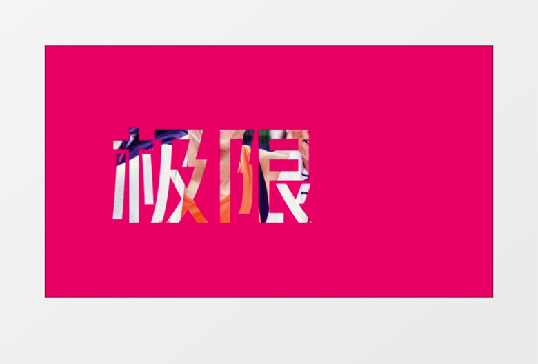 创意动感轮播图文展示PR模板