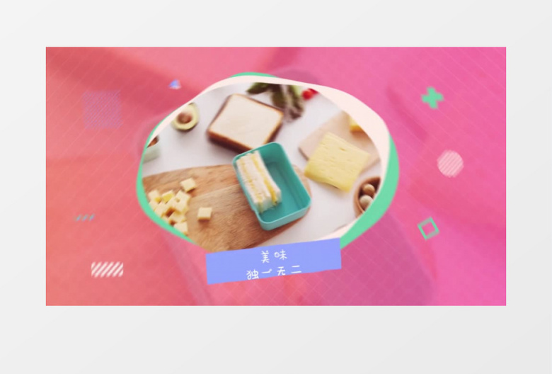可爱卡通动画vlog美食相册PR视频模板