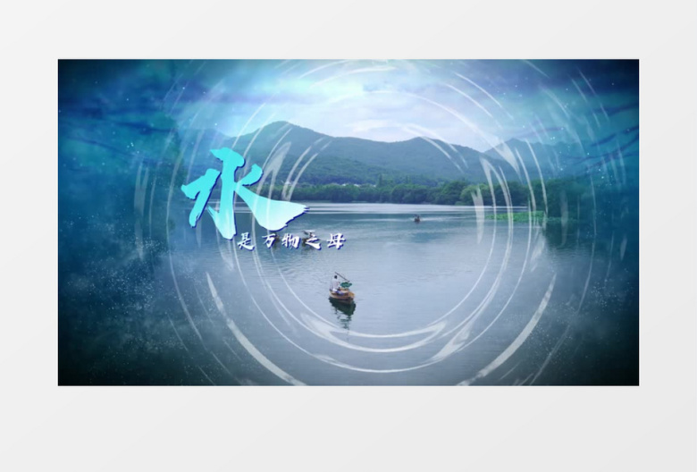 时间水日保护水资源图文展示AE模板