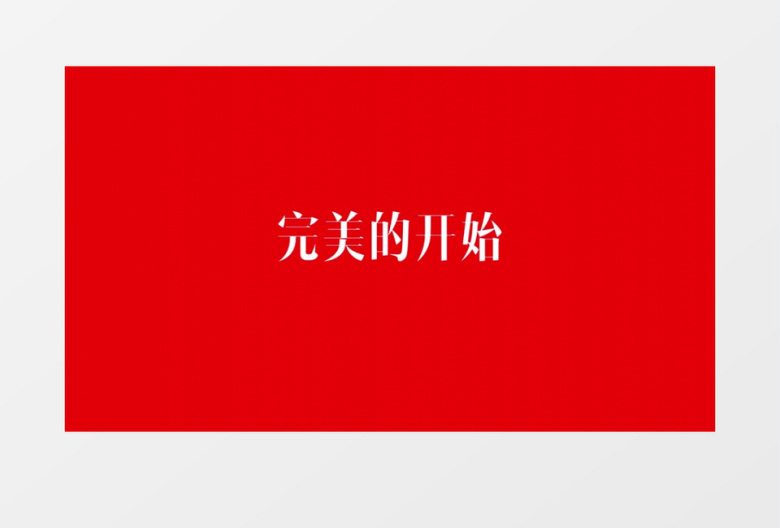 创意快闪婚礼创意图文片头视频AE视频模板