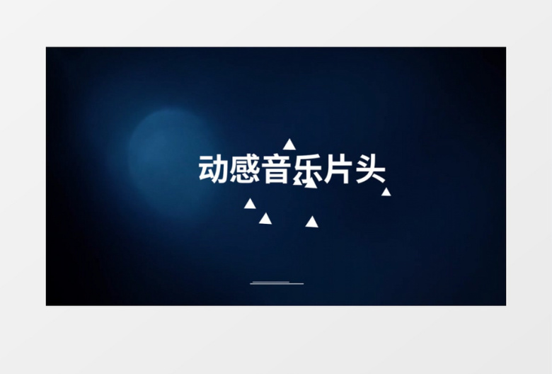 创意动感快闪音乐片头相册pr视频模板