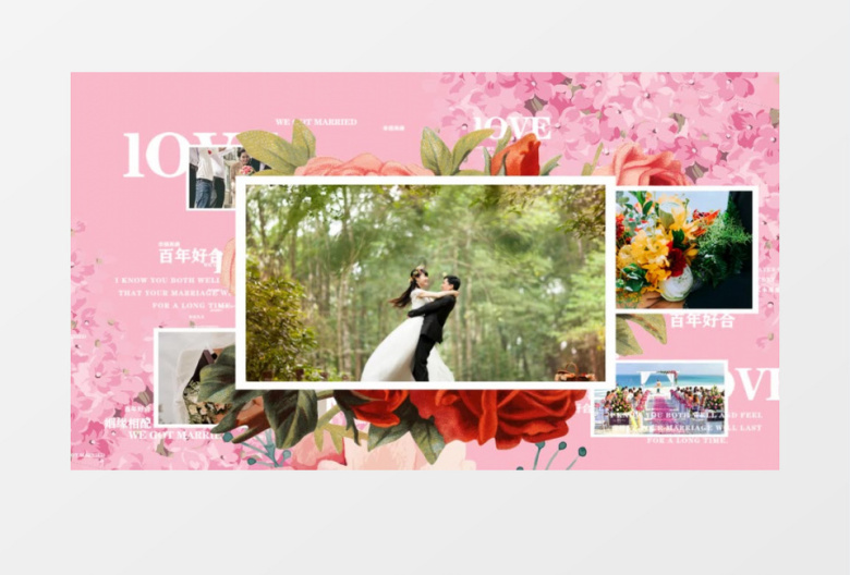 小清新粉色浪漫婚礼图文汇聚ＡE模板